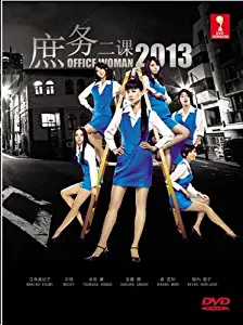 Office Woman 2013 / Shomuni 2013 (Japanese TV Drama DVD with English Sub)